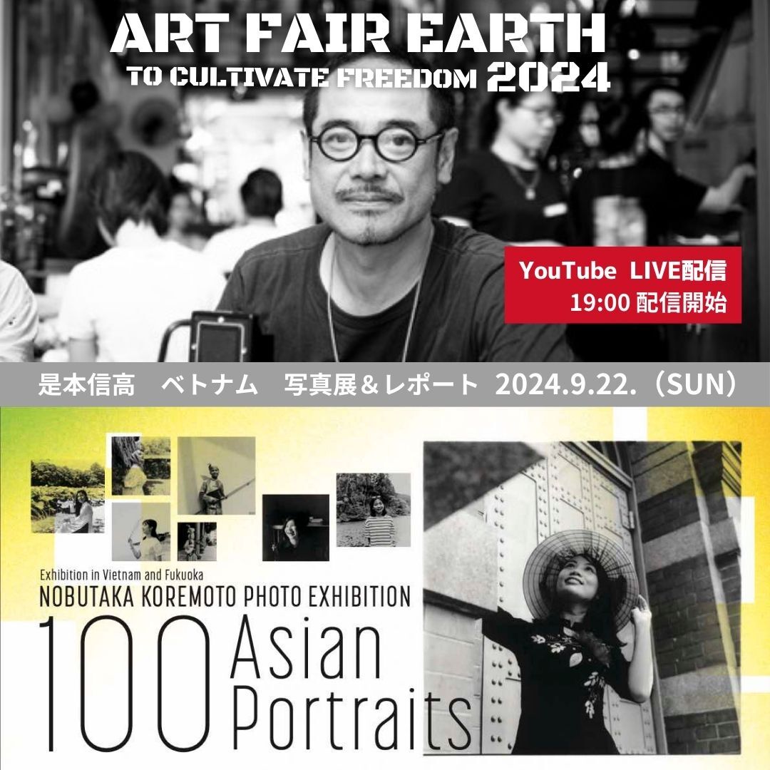 ART FAIR EARTH2024 関連企画 クラーク記念国際高等学校演劇部 WS成果発表公演 「Title TBD」