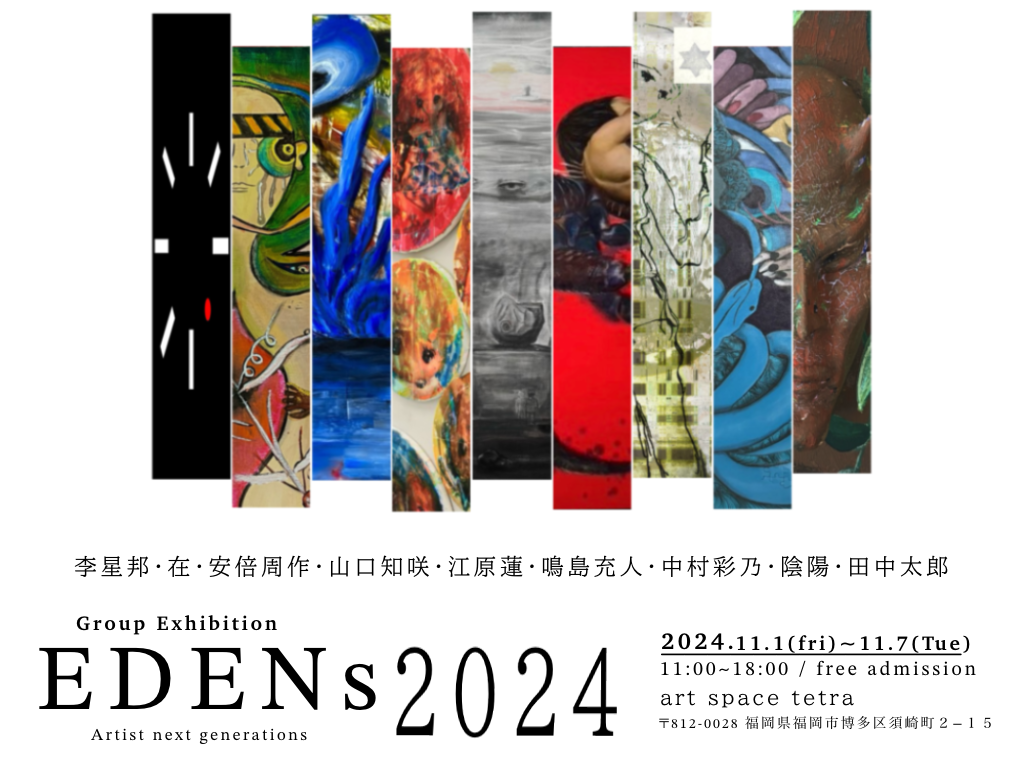 Neo artist「Edens」